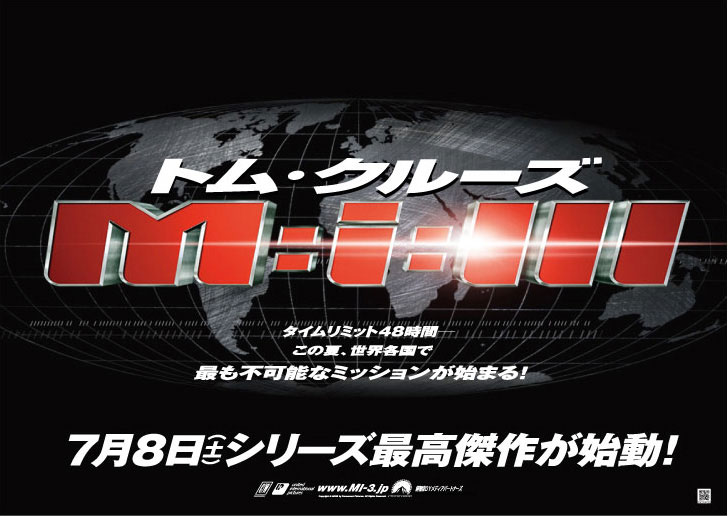 mission impossible movies font mission impossible movies font